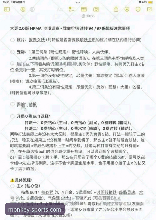 如何第一时间追踪“沙漠大满贯”的意外插曲？资深用户分享悟空体育APP的观赛新体验