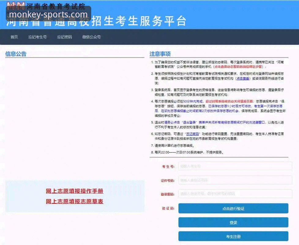悟空体育平台官方下载与安全使用完整指南